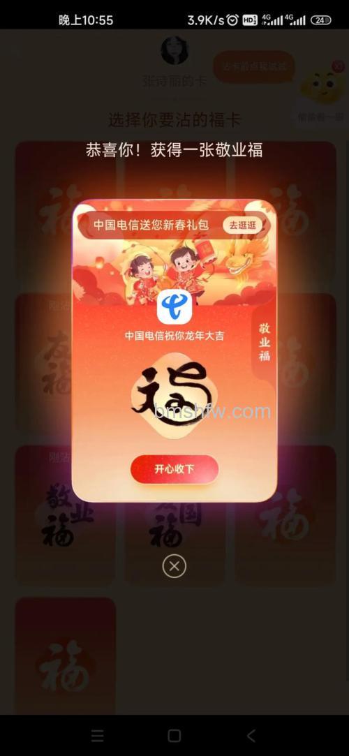 付宝两亿奖金最多能分多少 2017支付宝集福分了多少钱
