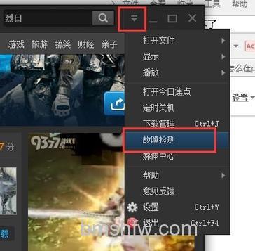 PPTV如何隐藏频道列表