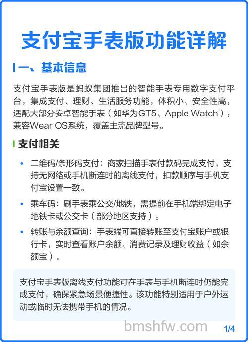 支付宝入门手册是什么 支付宝入门手册作用有哪些【详解】