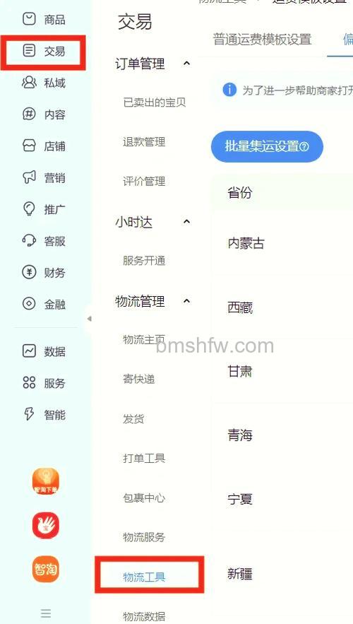 淘宝千牛客户端的插件如何关闭 淘宝千牛客户端的插件关闭方法【详解】