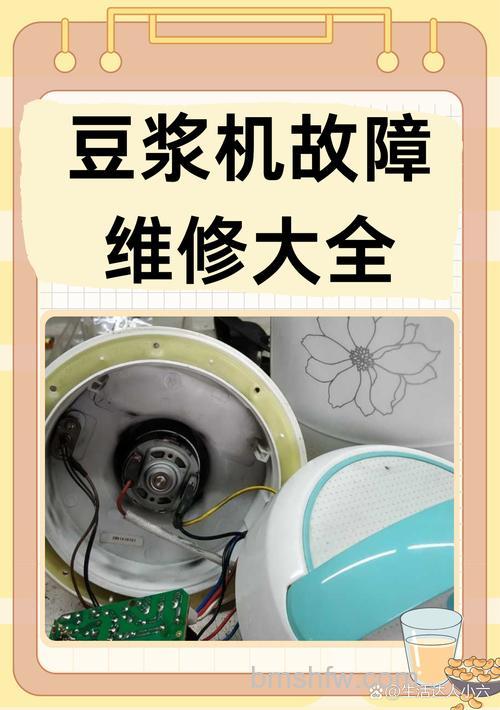 豆浆机电机故障原因有哪些?全面分析【详解】