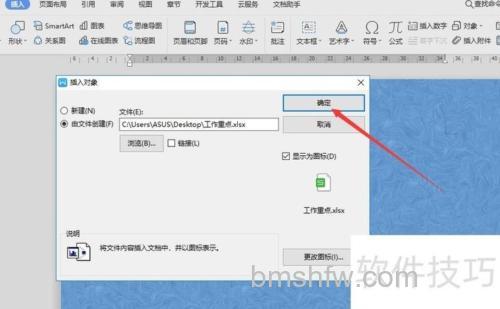 WPS中文章段落格式设置没反应怎么回事？解决办法