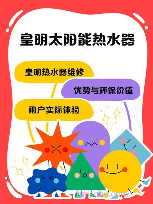 皇明太阳能热水器温度如何调节?温度调节技巧【详解】