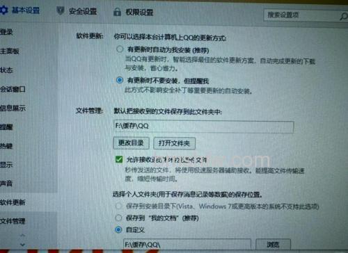 QQ拼音安装后需要重启电脑吗
