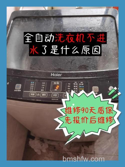 洗衣机转动不进水原因分析:四大常见故障排查