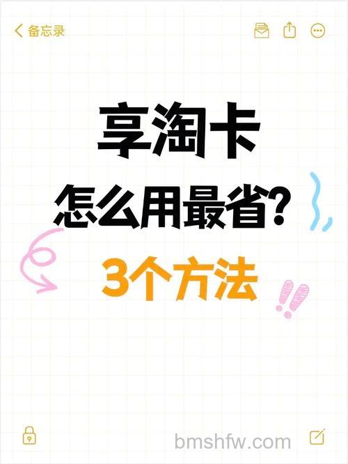 手机淘宝会员卡怎么用 淘宝领取会员卡的方法【教程分享】