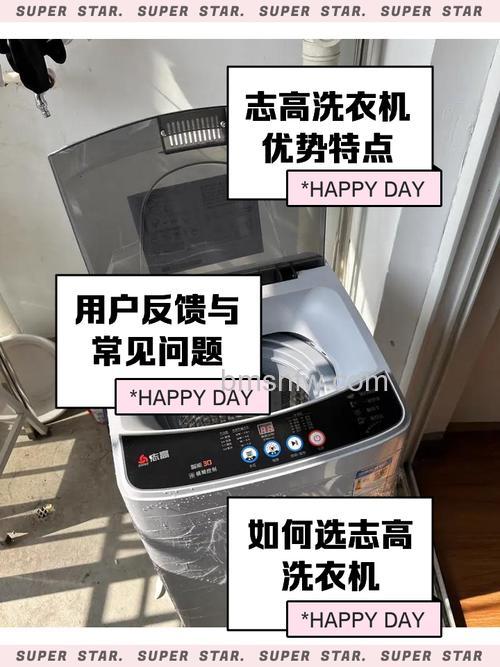 志高洗衣机一直进水不停什么原因?三大故障详解