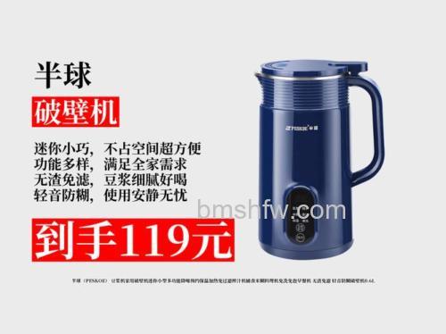 半球豆浆机怎么样？半球豆浆机特点详解