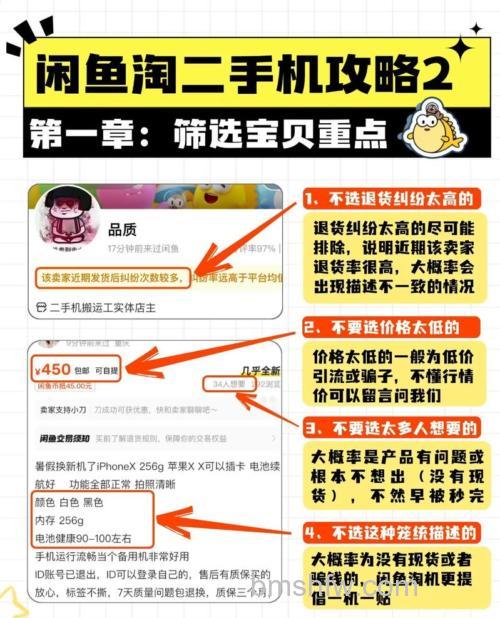 闲鱼怎么用 使用淘宝闲鱼卖二手宝贝教程【详解】
