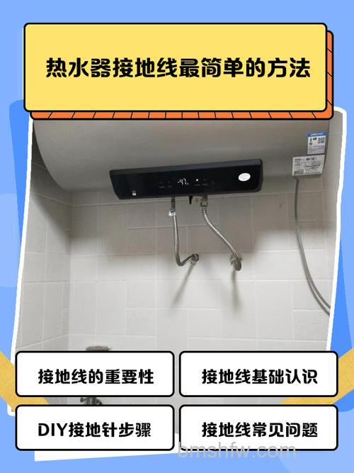 电热水器不接地线如何防止水带电 安全措施详解