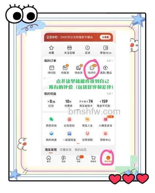 手机淘宝如何查看评价 手机淘宝查看评价的方法【详解】