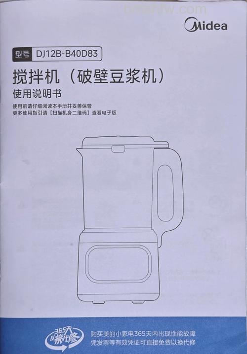 美的生磨豆浆机好不好？产品介绍详解