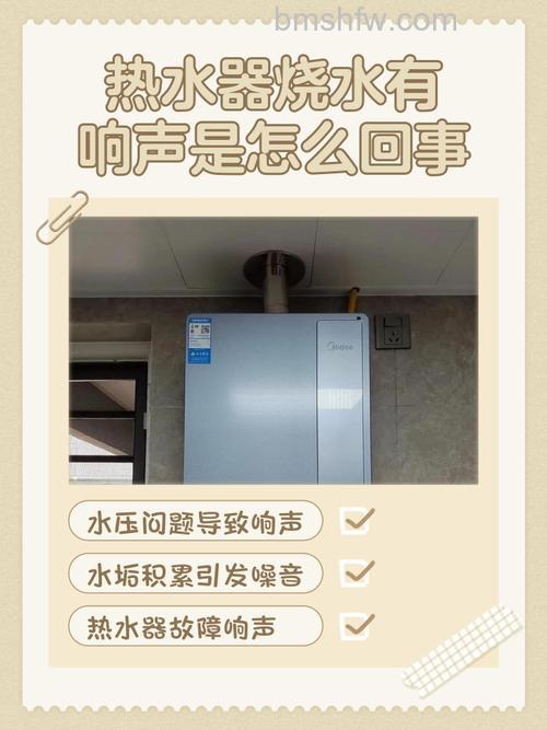 热水器一烧水就鸣叫是什么原因？原因分析与解决方法