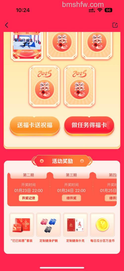 支付宝钉钉福卡怎么得 钉钉福卡红包活动领取方法