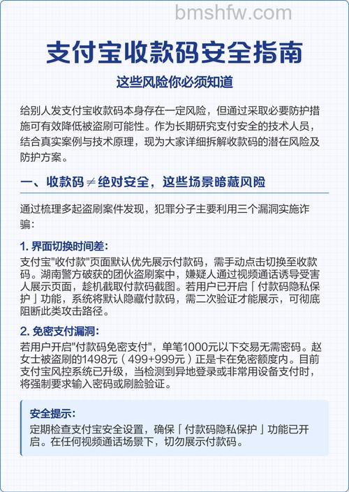 支付宝付款码怎么收钱 支付宝付款码能不能给别人【详细介绍】