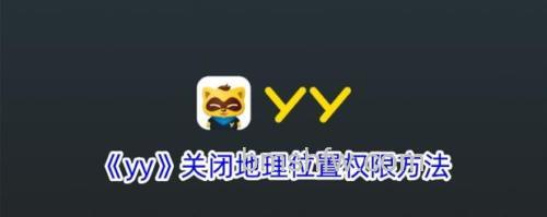 歪歪如何设置常驻公会？详细步骤与规则说明