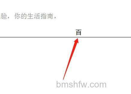 WPS文字中如何倾斜部分文字?文本框旋转技巧