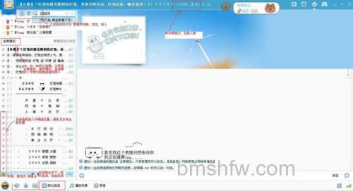 歪歪如何管理频道安全(仅限OW使用)