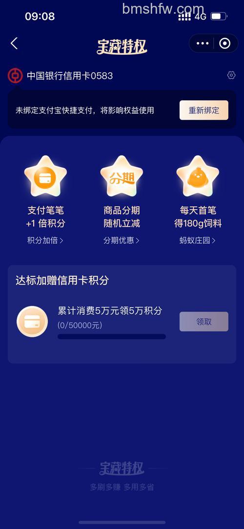 支付宝易积分什么意思 支付宝易积分作用有哪些【详解】