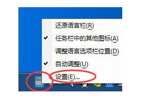 QQ拼音如何设置状态栏半透明