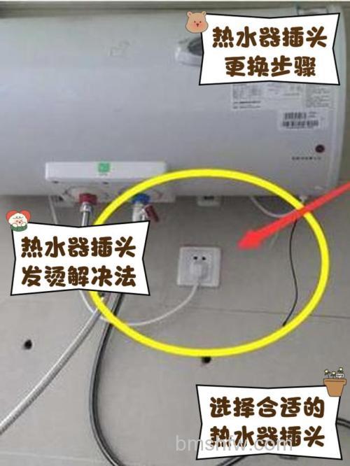 电热水器插头烧焦了怎么换?更换方法详解