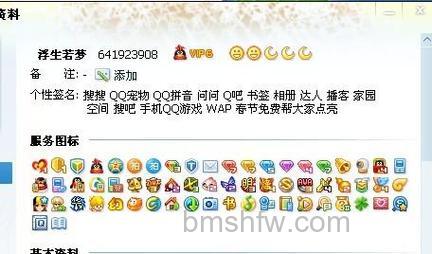 QQ点亮QQ拼音图标的规则是什么