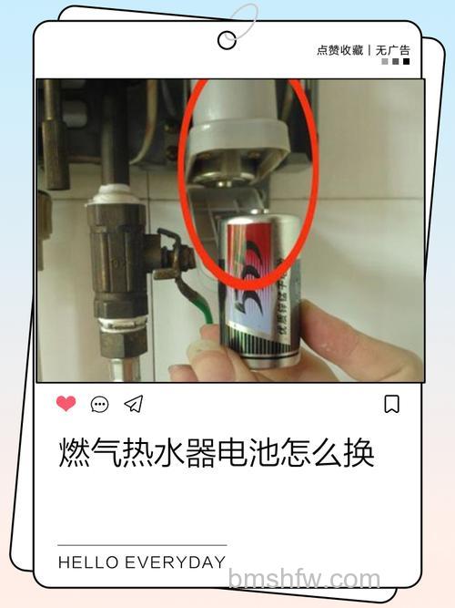 热水器电池多久更换?更换周期与注意事项详解