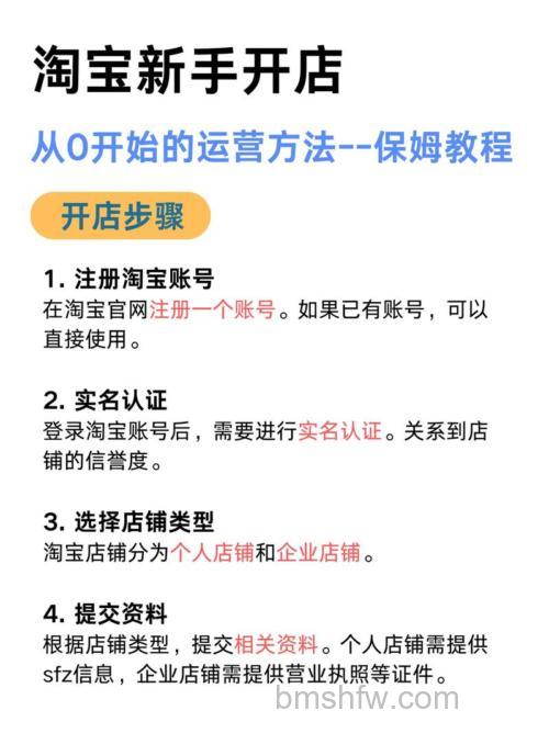 淘宝网上开店怎么使用阿里钱盾扫描开店【详解】