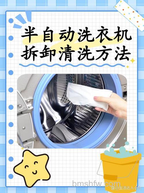 半自动洗衣机怎么拆开?详细拆开方法【详解】