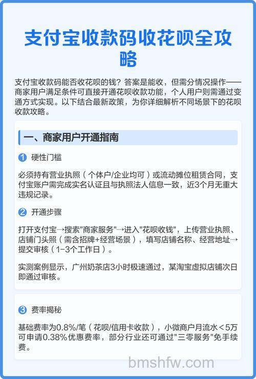 支付宝收钱码可以用花呗吗 支付宝收钱码怎么用【使用方法】