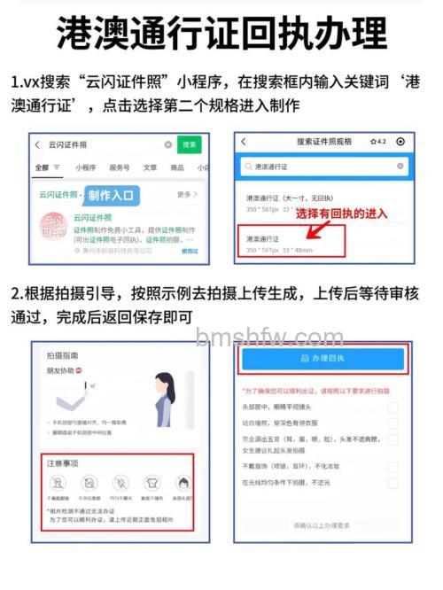 怎么弄支付宝港澳通信证异地签注 支付宝港澳通信证异地签注方法介绍