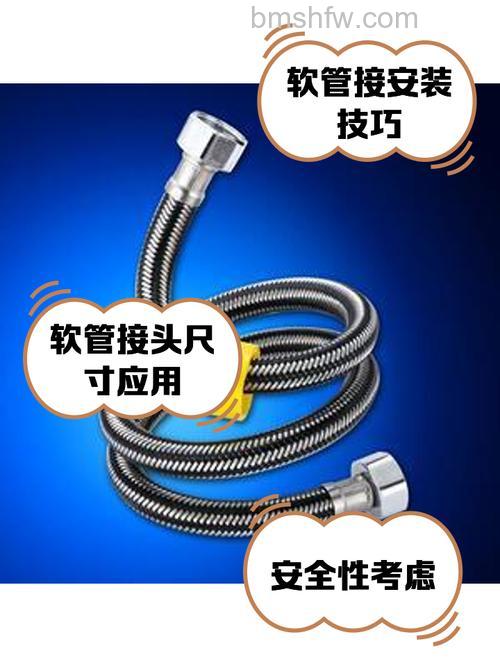热水器连接软管与硬管:哪个更好?优缺点详解