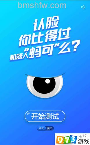 支付宝脸盲测试在哪里 支付宝脸盲测试怎么玩【玩法介绍】