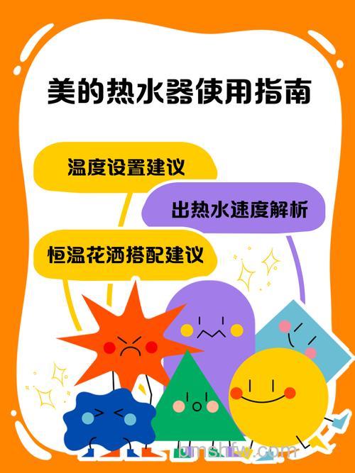 Macro热水器使用与维护操作指南