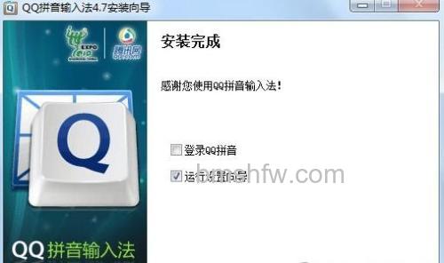 QQ使用QQ拼音如何修改外观和皮肤