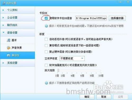 歪歪语音卡拉OK功能:背景音乐与麦克风同时输出教程