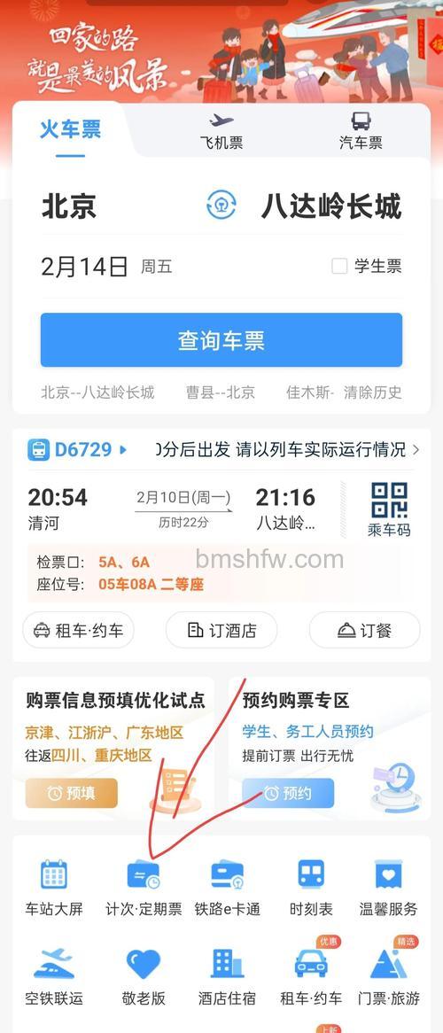 手机淘宝怎么买火车票 手机淘宝购买火车票方法【详解】