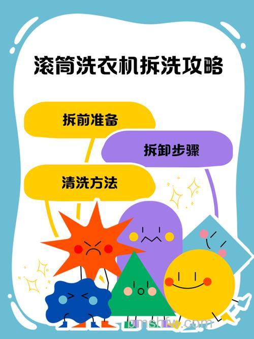 洗衣机怎么清洗和拆卸?详细步骤与方法详解