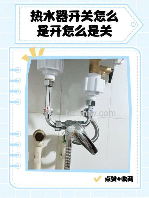 热水器开关坏了怎么办?详细更换步骤与注意事项