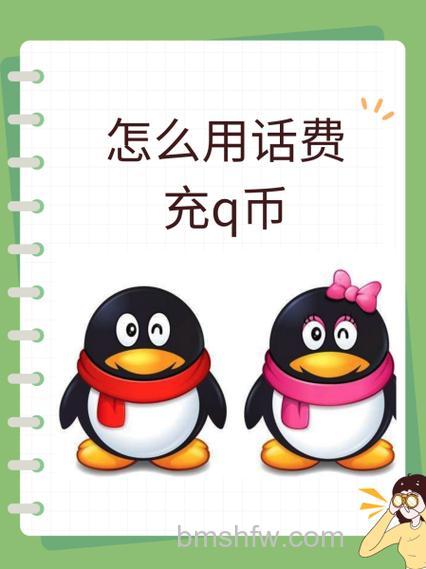 手机淘宝怎么充q币 手机淘宝充q币教程【详解】