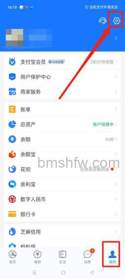 手机淘宝怎么开启指纹支付 手机淘宝开启指纹支付方法【详解】