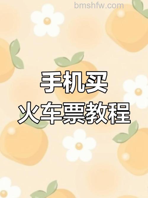 手机淘宝怎么买火车票 手机淘宝买火车票方法流程【详解】