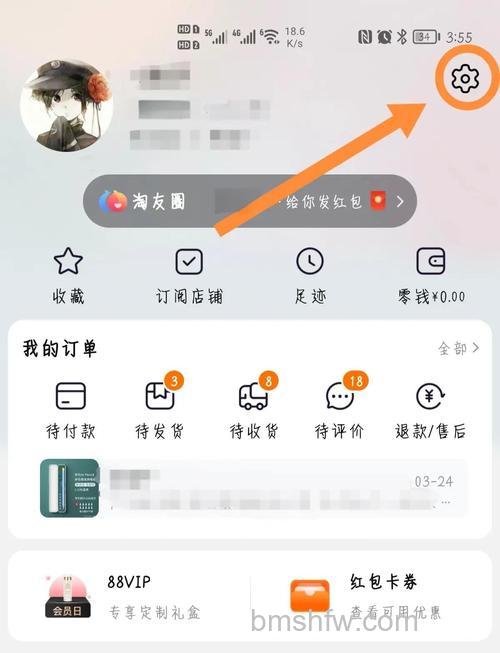 怎么设置手机淘宝昵称 手机淘宝昵称设置方法【详解】