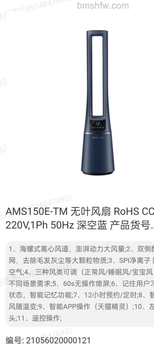 无扇叶风扇哪些品牌好?热门品牌推荐
