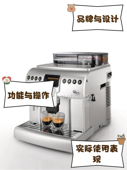 Saeco咖啡机怎么样?Saeco咖啡机特点详解