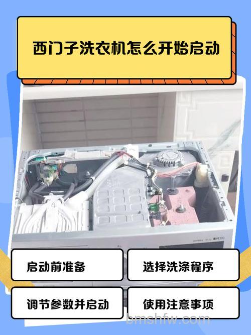 洗衣机按了启动一直鸣叫的原因及解决方法详解