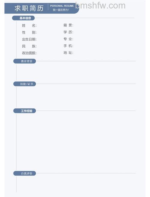 WPS怎么设计一款简约派的简历