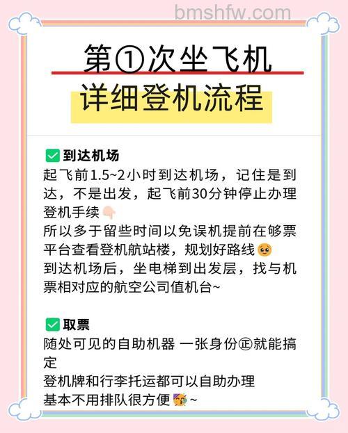 支付宝在飞机上怎么使用 支付宝飞机上使用方法【详细教程】