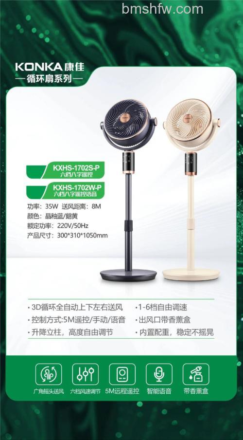 制冷风扇什么品牌好？五大热门制冷风扇品牌推荐【详解】