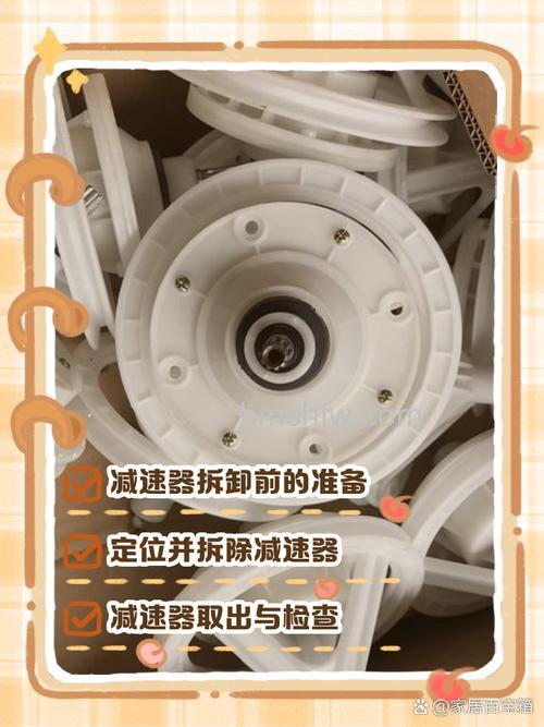 洗衣机减速机怎么拆?详细拆机方法步骤